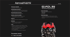 Desktop Screenshot of ex-pol.ru